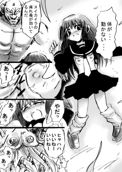 Page 26 of Fushigi SekaiNonona 7