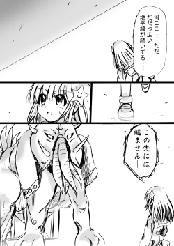 Page 32 of Fushigi SekaiNonona 7