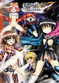 Download Fushigi SekaiNonona 7