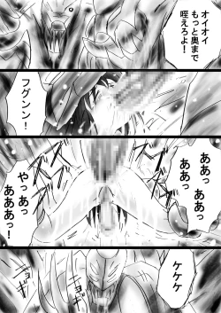 Page 140 of Fushigi SekaiNonona 26