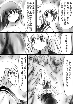 Page 145 of Fushigi SekaiNonona 26