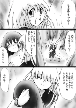 Page 147 of Fushigi SekaiNonona 26