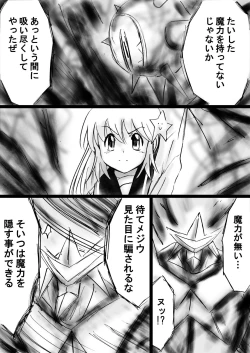 Page 150 of Fushigi SekaiNonona 26