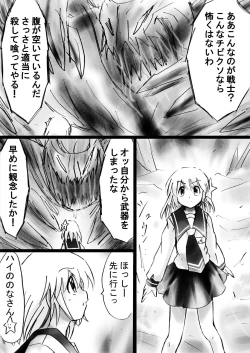 Page 15 of Fushigi SekaiNonona 26