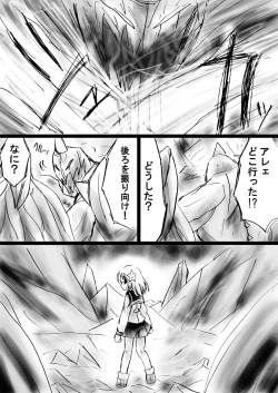 Page 16 of Fushigi SekaiNonona 26