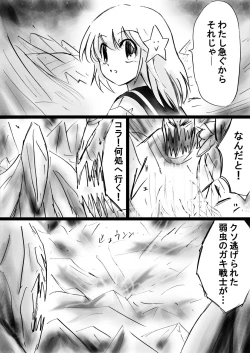 Page 17 of Fushigi SekaiNonona 26