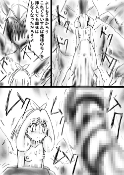 Page 28 of Fushigi SekaiNonona 26