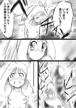 Page 29 of Fushigi SekaiNonona 26