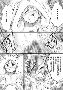 Page 38 of Fushigi SekaiNonona 26