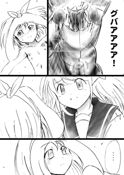 Page 43 of Fushigi SekaiNonona 26