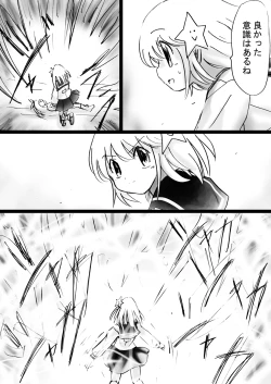 Page 44 of Fushigi SekaiNonona 26