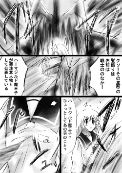 Page 45 of Fushigi SekaiNonona 26