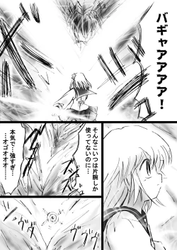 Page 48 of Fushigi SekaiNonona 26