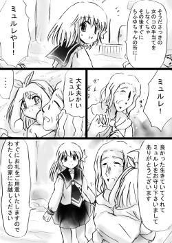 Page 50 of Fushigi SekaiNonona 26