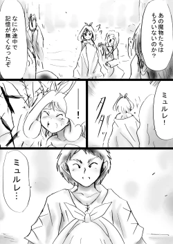 Page 52 of Fushigi SekaiNonona 26