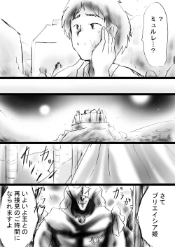 Page 54 of Fushigi SekaiNonona 26