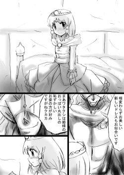 Page 55 of Fushigi SekaiNonona 26