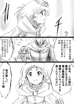 Page 57 of Fushigi SekaiNonona 26