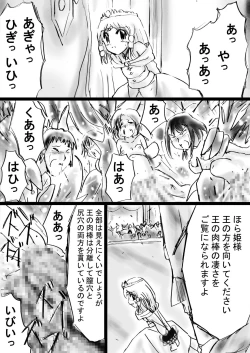 Page 60 of Fushigi SekaiNonona 26