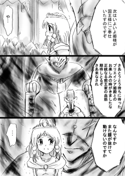Page 64 of Fushigi SekaiNonona 26
