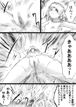 Page 71 of Fushigi SekaiNonona 26