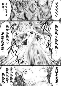 Page 87 of Fushigi SekaiNonona 26