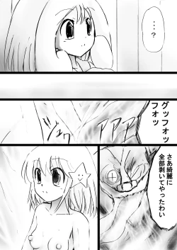 Page 151 of Fushigi SekaiNonona 27