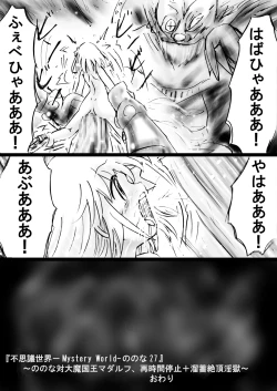Page 163 of Fushigi SekaiNonona 27