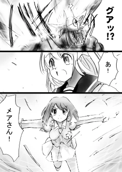 Page 19 of Fushigi SekaiNonona 27