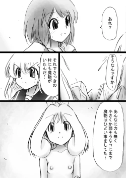 Page 27 of Fushigi SekaiNonona 27