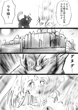 Page 33 of Fushigi SekaiNonona 27