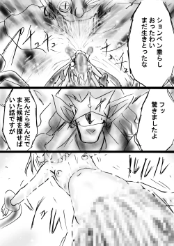 Page 35 of Fushigi SekaiNonona 27