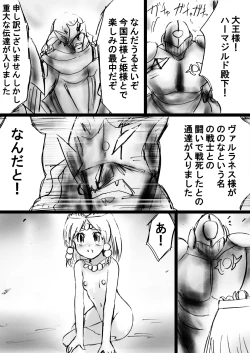 Page 40 of Fushigi SekaiNonona 27