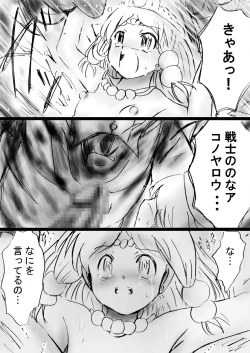 Page 45 of Fushigi SekaiNonona 27