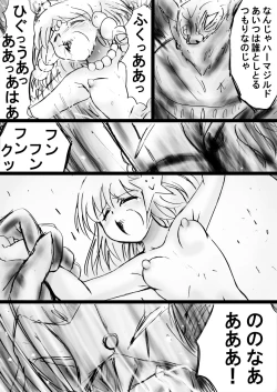 Page 48 of Fushigi SekaiNonona 27