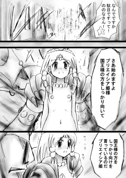 Page 54 of Fushigi SekaiNonona 27
