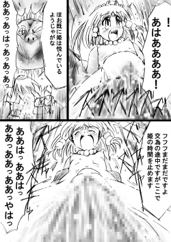 Page 56 of Fushigi SekaiNonona 27