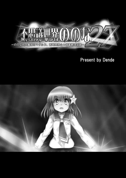 Page 5 of Fushigi SekaiNonona 27