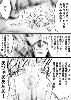Page 61 of Fushigi SekaiNonona 27