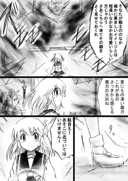 Page 67 of Fushigi SekaiNonona 27