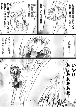 Page 68 of Fushigi SekaiNonona 27