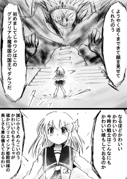 Page 75 of Fushigi SekaiNonona 27