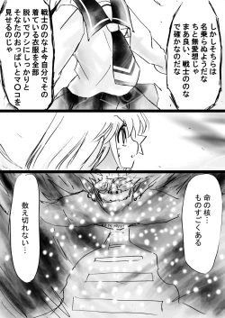 Page 76 of Fushigi SekaiNonona 27