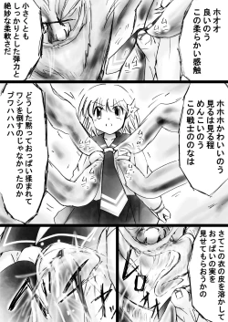 Page 91 of Fushigi SekaiNonona 27