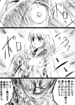 Page 92 of Fushigi SekaiNonona 27