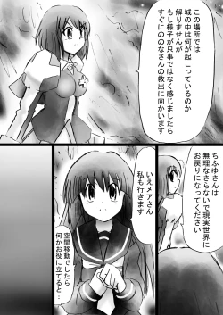 Page 13 of Fushigi SekaiNonona 28