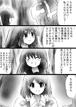 Page 165 of Fushigi SekaiNonona 28