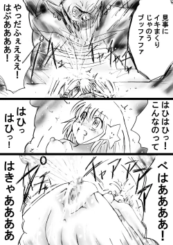 Page 26 of Fushigi SekaiNonona 28