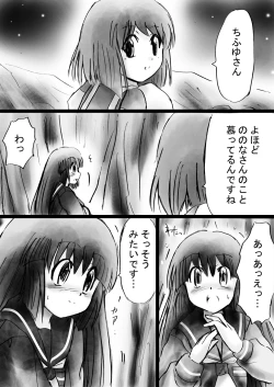 Page 32 of Fushigi SekaiNonona 28