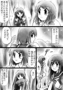 Page 33 of Fushigi SekaiNonona 28